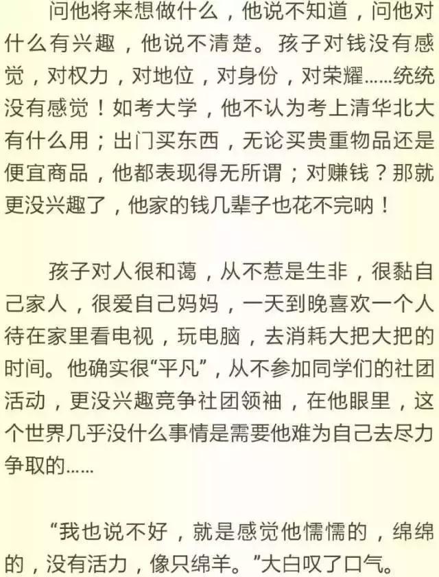 宁可教子猛如狼，不可教子绵如羊