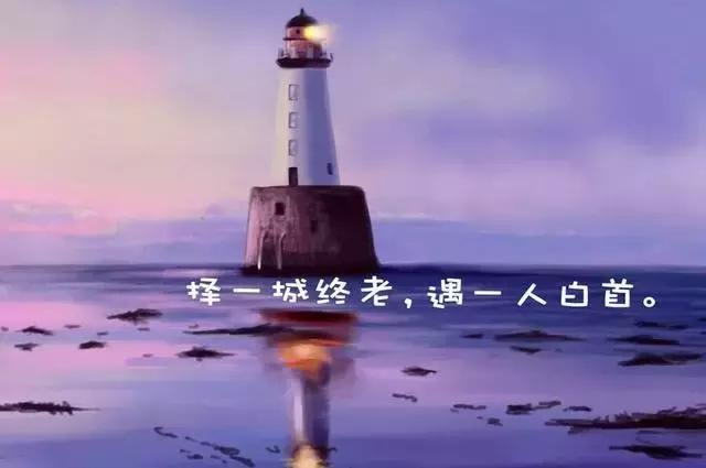 陪你走完了这段路，我也变成你路过的路