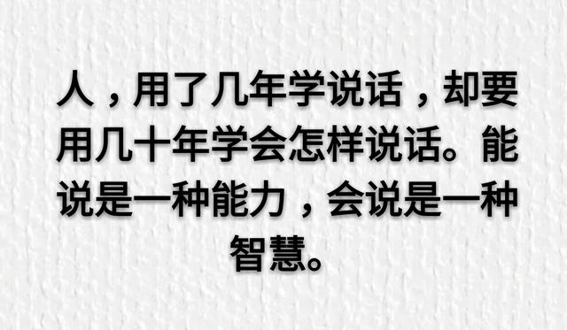 人生在世：人有三不交、事有三不做、话有三不说
