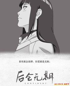 韩寒这里没有末路，你从不曾孤独