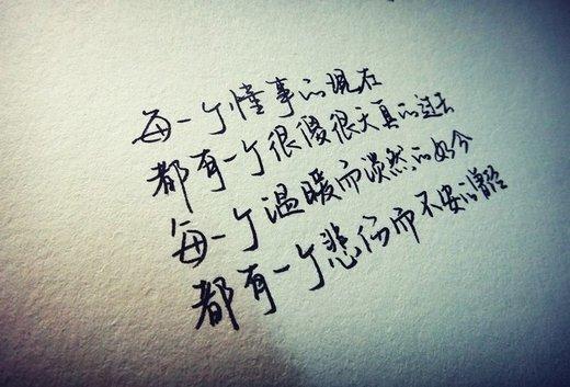 生活，要自己把握