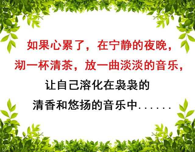 人活一辈子，心态好，一切都好（说得真好）