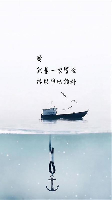 爱,就是一次冒险,结果难以预料 爱,就是一次冒险,结果难以预料