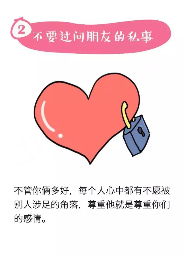 人生，无论情意多高，注意交友“潜规则”