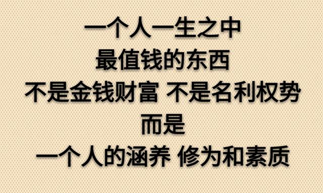 眼睛，别盯人是非；嘴巴，别论人长短