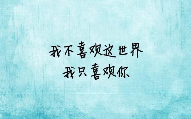 最美的情话：让我来保护你
