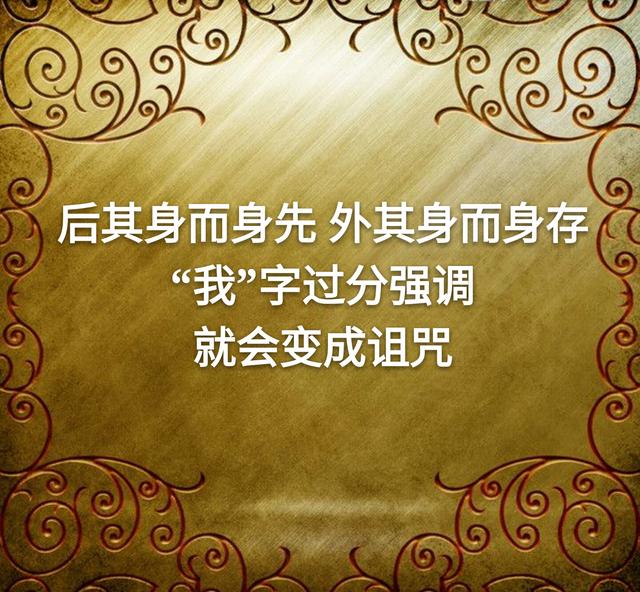 为人处世不可破的十几条天规