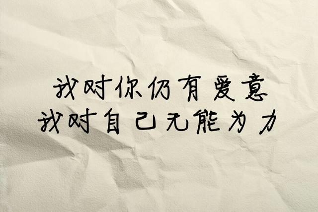 一句话形容前任，句句都是故事