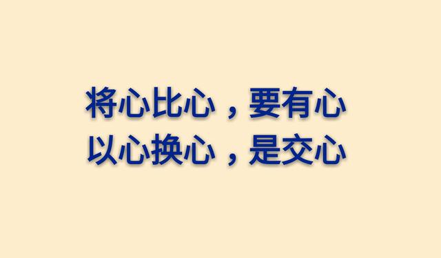 情与情之间，全凭一寸真
