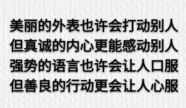 做人，一定要有一颗干干净净的心