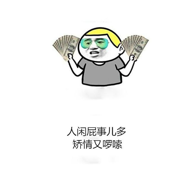 毒鸡汤语录句句戳心，错把套路当深情
