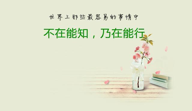 励志语录：若要前行，就得离开你现在停留的地方