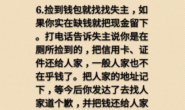 遇到要钱的就给点饭，遇到要饭的就给点钱