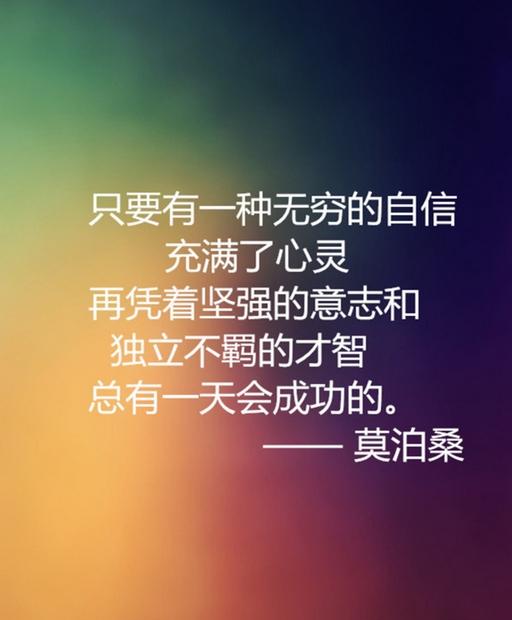 记住这26条锦囊格言，让你的人生不再迷茫