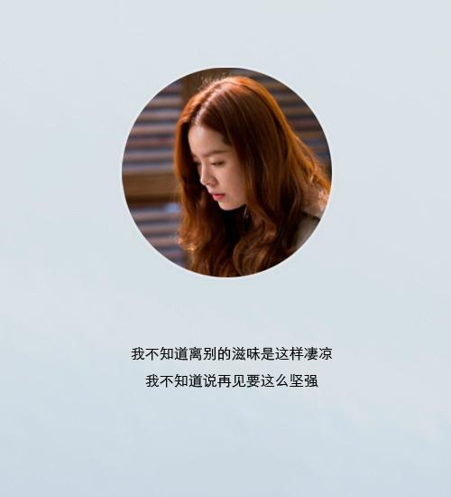 暖心语录：穿越人海，穿越空旷的马路，一辈子也许只有一次吧