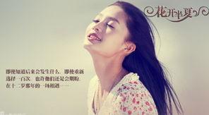 《花开半夏》经典语录