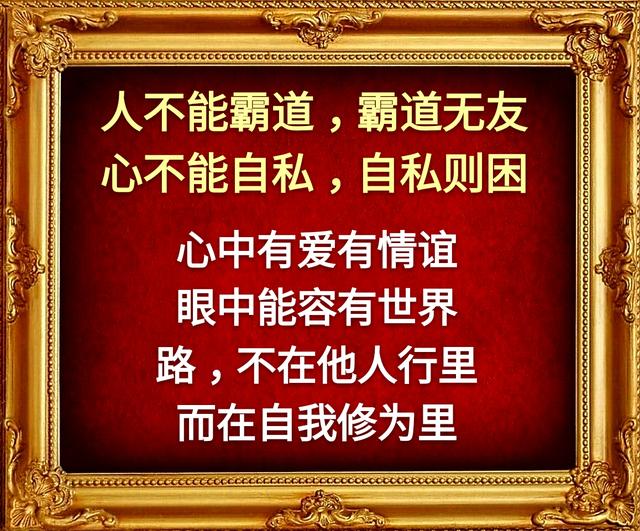步步逼人会让自己无路可退