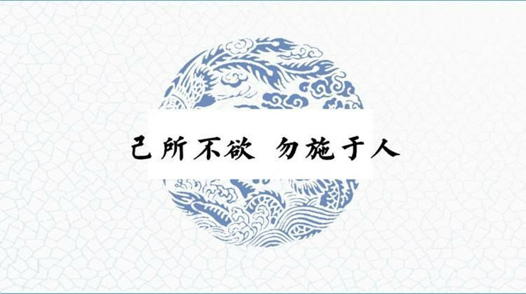 看人先看己，责人先问心