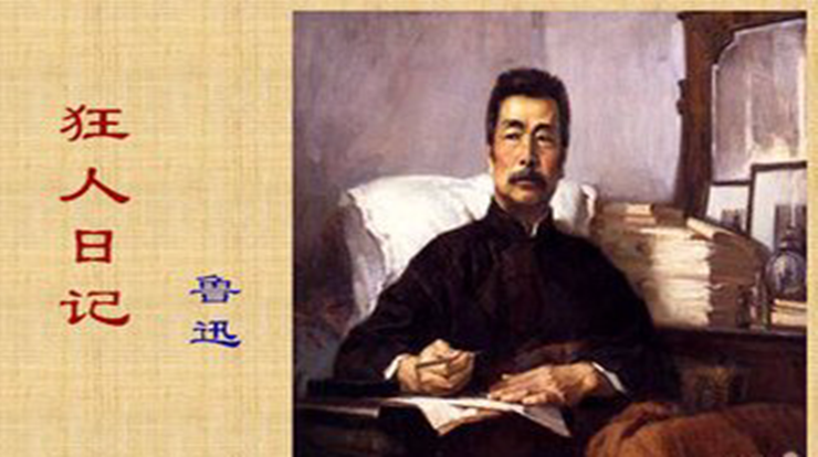 《狂人日记》读后感1000字
