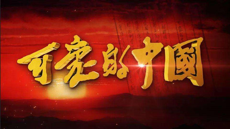 革命烈士《可爱的中国》读后感