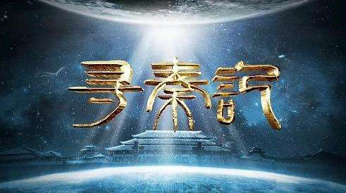 黄易穿越小说《寻秦记》读后感2000字