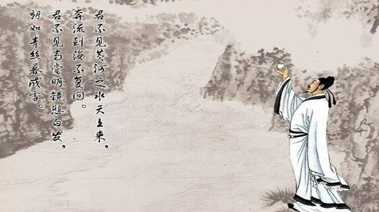 《将进酒》李白读后感
