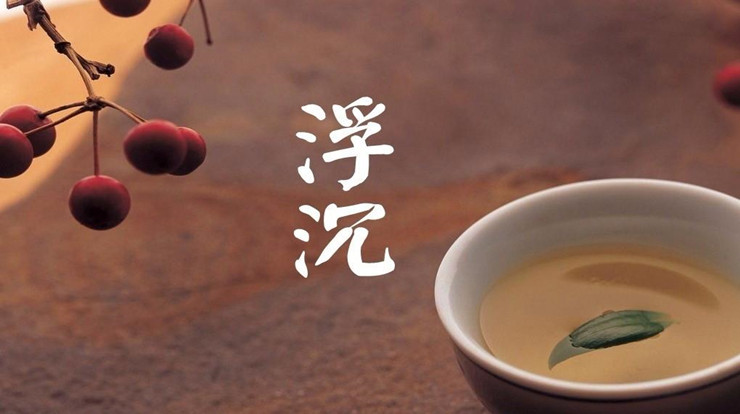 人生如茶，先苦后甜的感悟