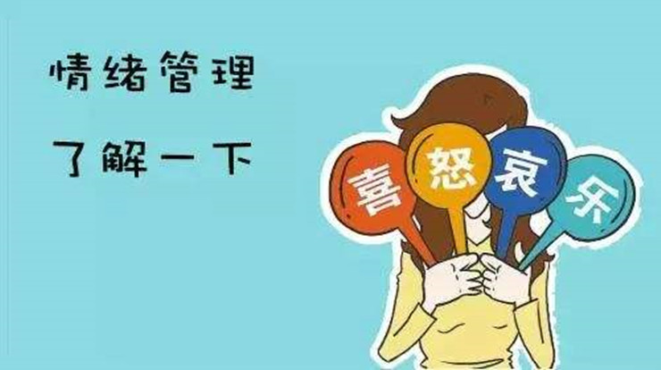 在愤怒时如何控制情绪