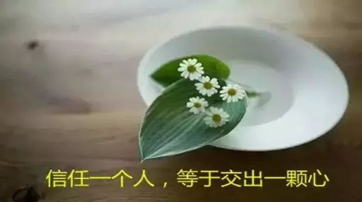 信任从何而来？承诺！