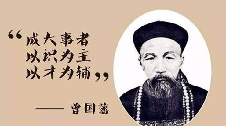 《曾国藩家书》读书笔记1000字