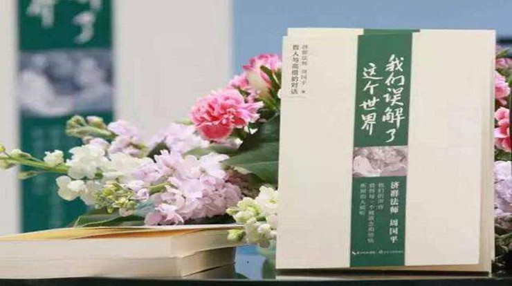 《我们误解了这个世界》读后感