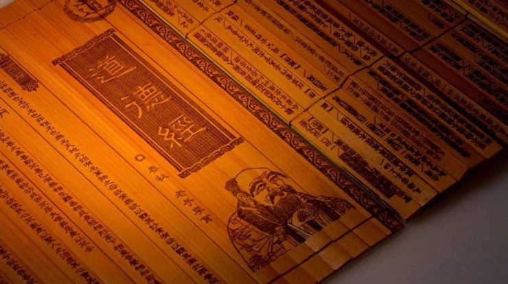 老子《道德经》读后感