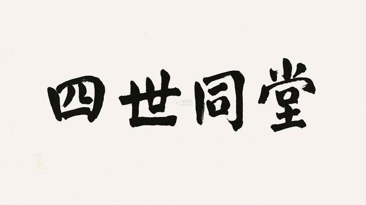 《四世同堂》读后感1000字