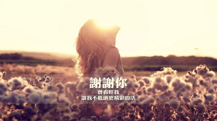 原谅是一种美德