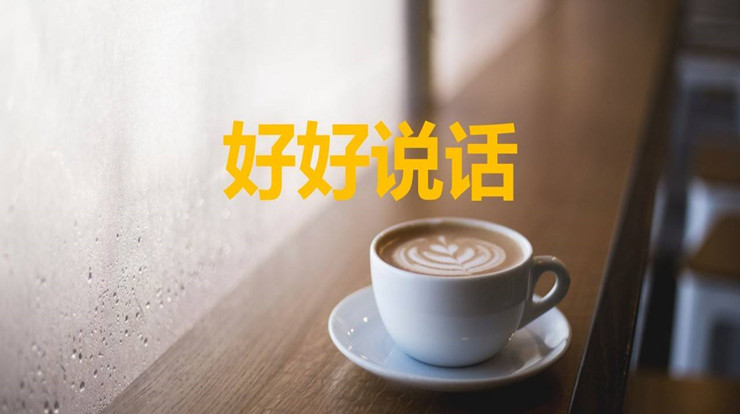 关于教师《谈话的艺术》读后感