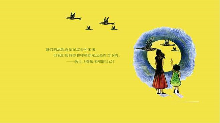 《遇见未知的自己》读后感