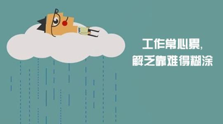 活得最累的四种人