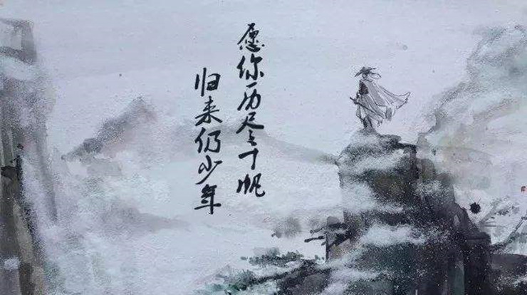 《愿你，归来仍是少年》读后感