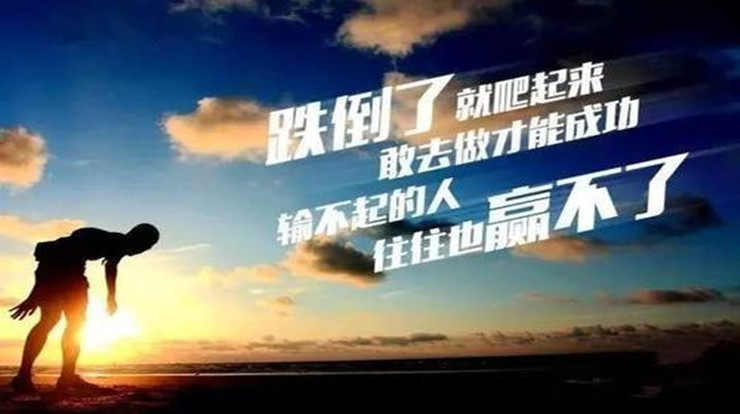 敢于不如人才能胜于人