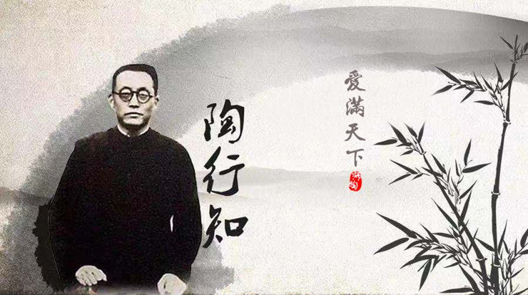 《陶行知文集》读后感