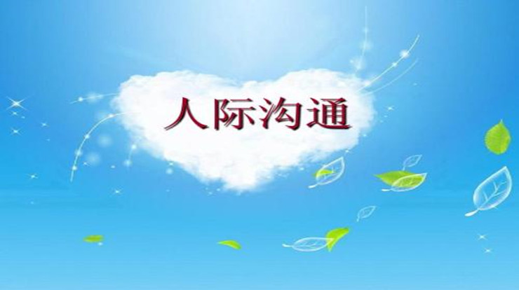 职场中不能说的9句话