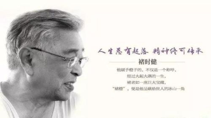 不肯言败的《褚时健传》读后感