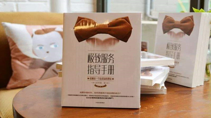 《极致服务》读后感