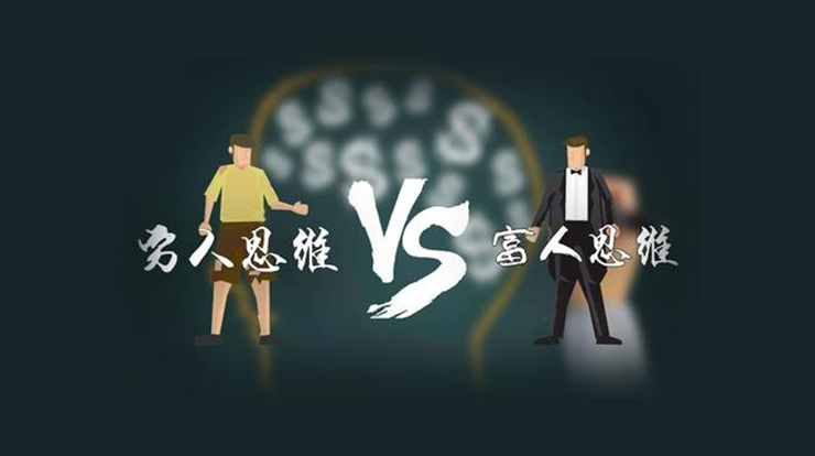 这三种思维方式让你越混越差