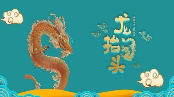 二月二龙抬头剃光头，真的有这个说法吗