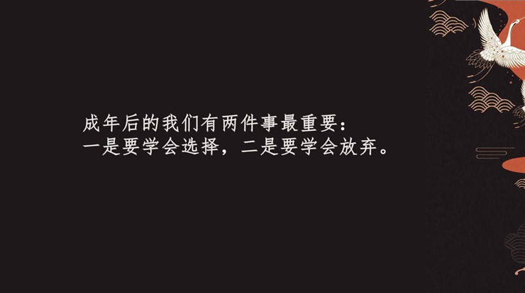 放弃不是认输，改变才是追求