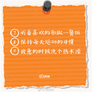 每日推文：提升幸福感的30件小事