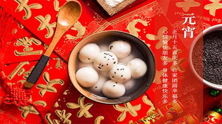 元宵节的传说
