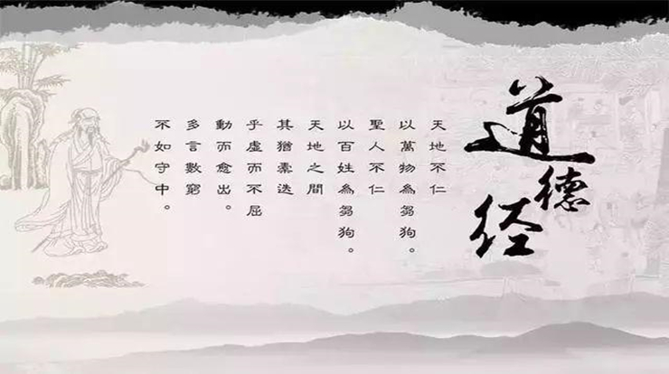 老子应对人际关系的处世哲学