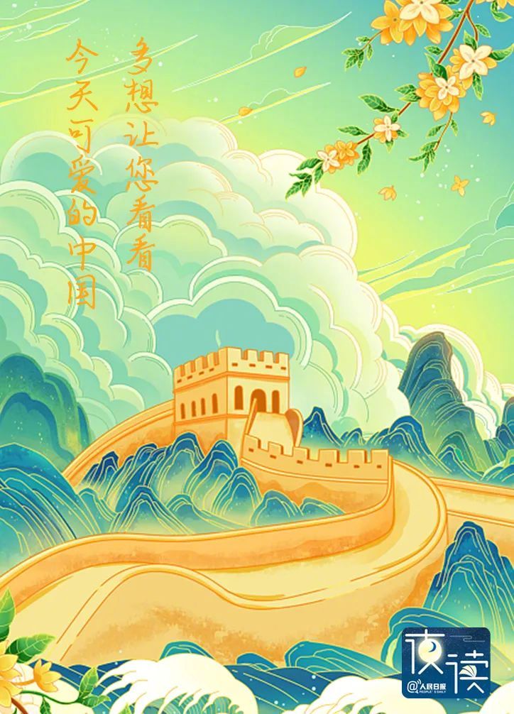 人民日报夜读：今日重读方志敏《可爱的中国》